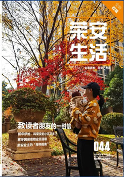 《db多宝真人生活》第44期