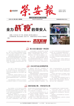 《db多宝真人报》第124期