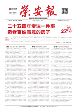 《db多宝真人报》第129期