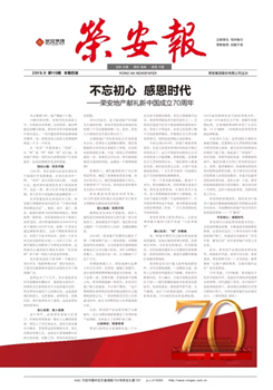 《db多宝真人报》第119期