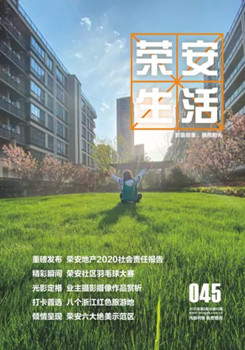 《db多宝真人生活》第45期