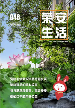 《db多宝真人生活》第46期