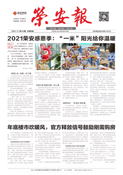 《db多宝真人报》第145期