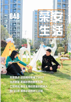 《db多宝真人生活》第48期