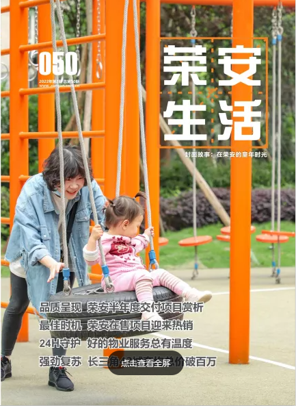 《db多宝真人生活》第50期