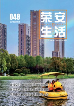 《db多宝真人生活》第49期