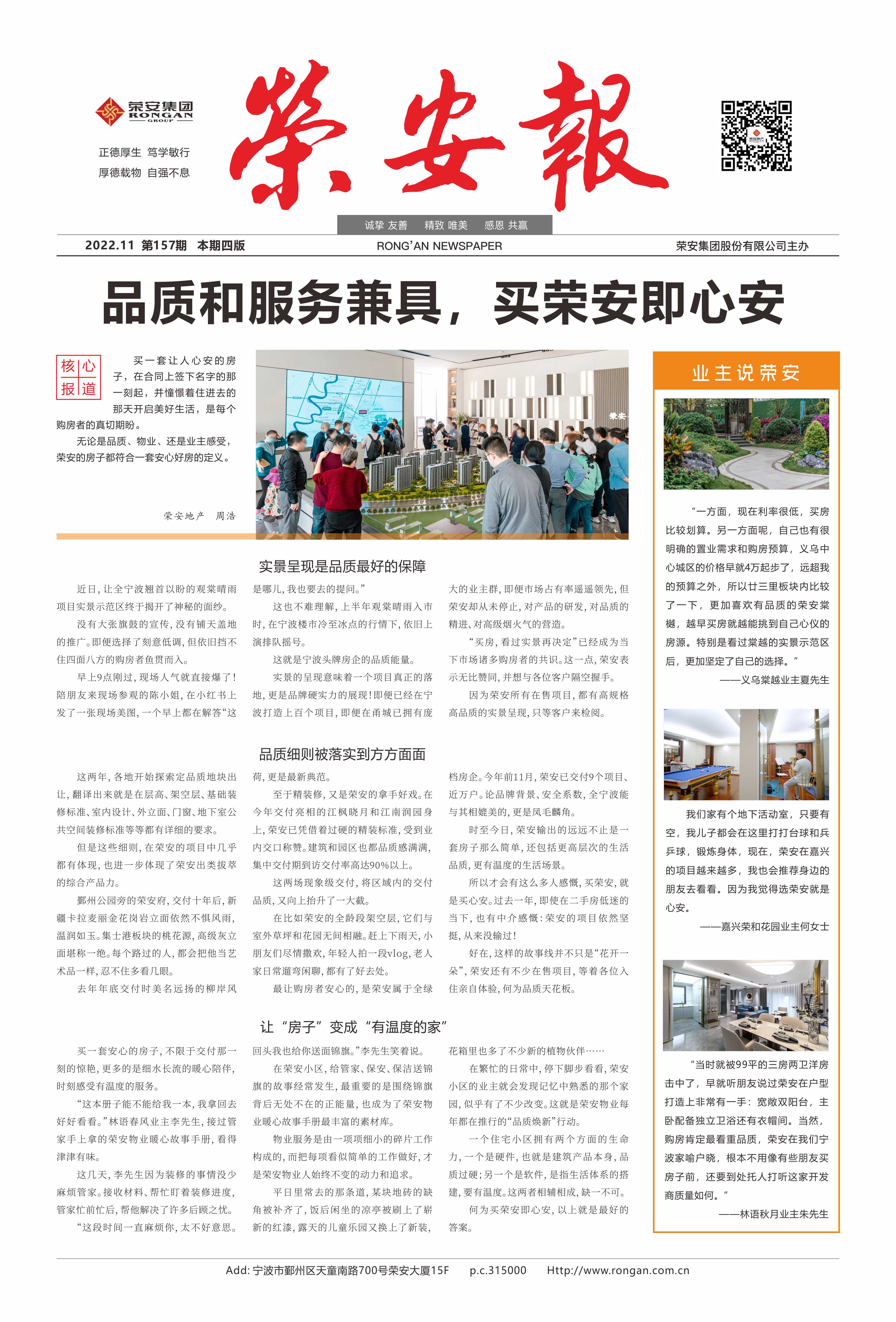 《db多宝真人报》第157期