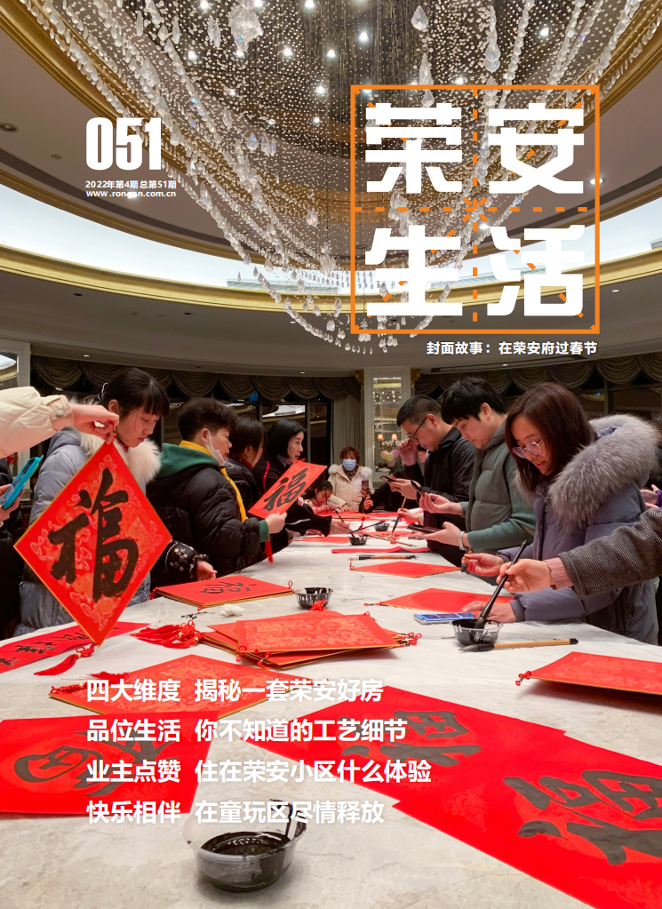 《db多宝真人生活》第51期