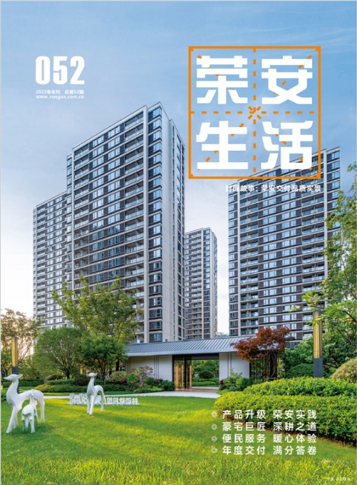 《db多宝真人生活》第52期