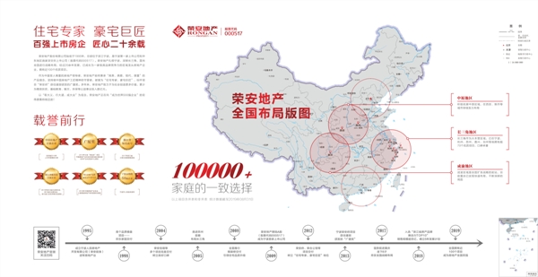 图：db多宝真人地产全国战略布局.jpg